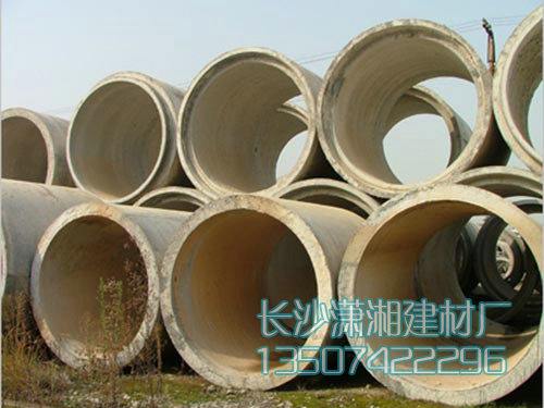 長(zhǎng)沙市天心區(qū)暮云街道瀟湘建材廠(chǎng),長(zhǎng)沙水泥管,鋼筋混凝土排水管,湖南頂管,湖南水泥管,湖南水泥管廠(chǎng)家,長(zhǎng)沙水泥管價(jià)格,水泥管,混凝土管,頂管,涵管,檢查井 長(zhǎng)沙市天心區(qū)暮云街道瀟湘建材廠(chǎng),長(zhǎng)沙水泥管,鋼筋混凝土排水管,湖南頂管,湖南水泥管,湖南水泥管廠(chǎng)家,長(zhǎng)沙水泥管價(jià)格,水泥管,混凝土管,頂管,涵管,檢查井